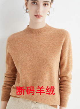 清仓特仓2025冬季羊绒衫女羊绒半高宽松毛衣百搭羊毛打底衫加厚