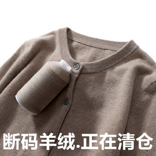 女羊绒衫 针织开衫 2025秋季 短款 毛衣 反季 圆领宽松外套大码 清仓38元