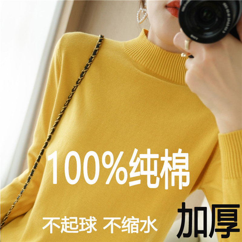 不起球！秋季新款加厚半高领纯棉毛衣女纯色针织衫打底衫宽松大码