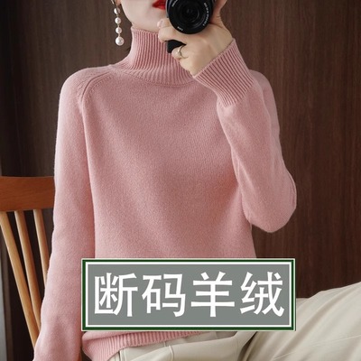 2025冬季新款高领毛衣女套头