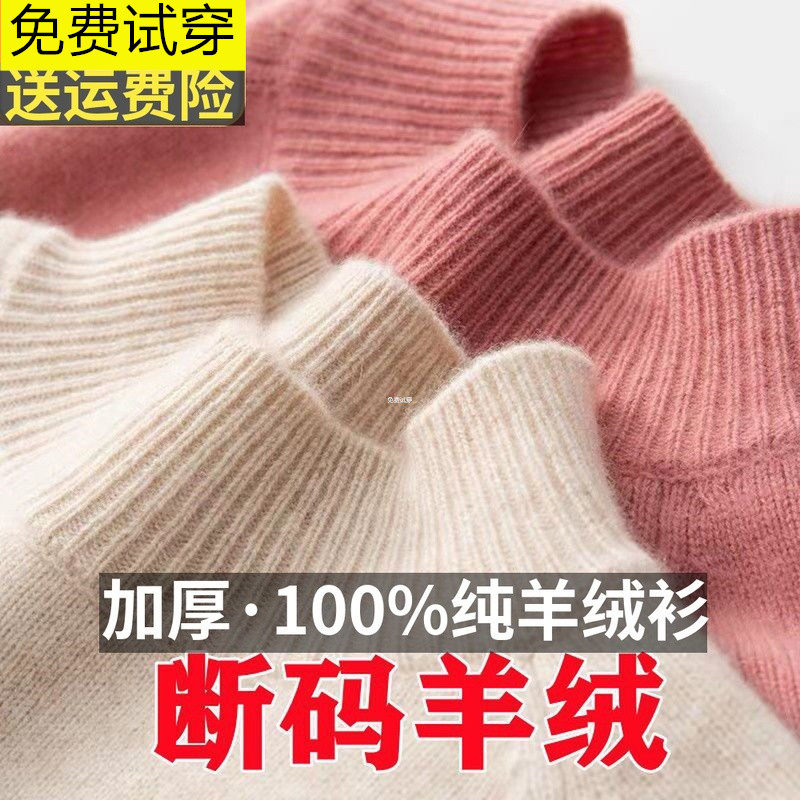 羊绒衫2026冬季新款半高领打底针织衫修身内搭羊毛衫女加厚毛衣
