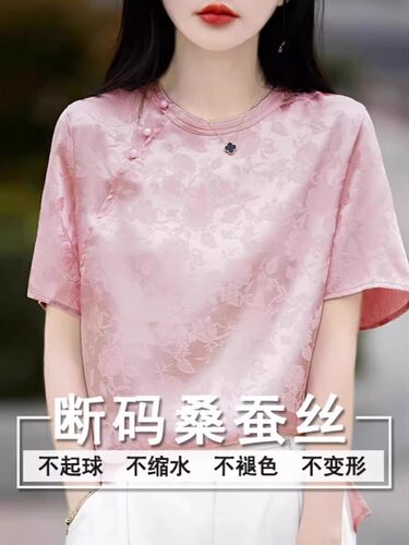 国风桑蚕丝提花醋酸缎短袖T恤