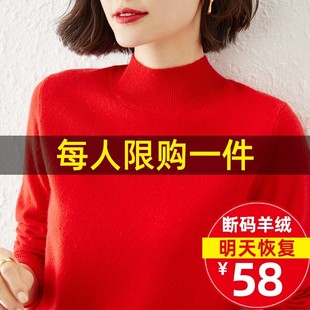 女宽松大码 处理羊绒衫 半高领洋气打底毛衣针织衫 特价 羊毛衫