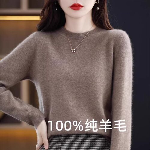 圆领百搭修身羊毛螺纹针织衫