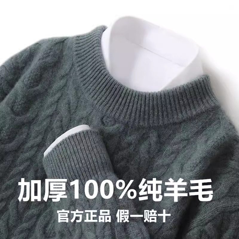 重磅加厚100%纯羊毛衫男半高领毛衣扭花春季宽松针织打底羊绒衫,男装,针织衫/毛衣,淘宝优惠券,粉丝福利购,淘宝优惠卷