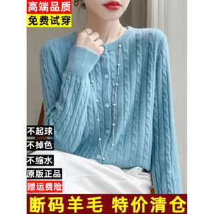 百搭针织开衫 清仓折扣断码 圆领纯色毛衣长袖 女秋冬季 外搭 羊毛衫