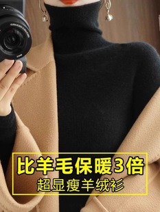 毛衣女秋冬高级感打底衫 修身 韩版 鄂尔多斯市羊绒衫 内搭堆堆领上衣