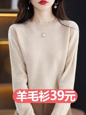 羊毛套头圆领内搭螺纹针织衫