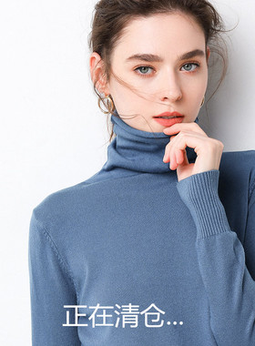 【反季清仓】秋季高领羊绒衫女堆堆领百搭套头毛衣修身打底针织衫