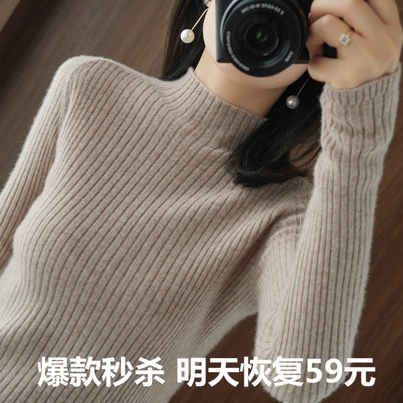 反季清仓洋气半高领打底衫女加厚秋冬季羊绒毛衣女修身针织羊毛衫