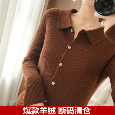 羊毛对襟POLO领坑条长袖针织开衫