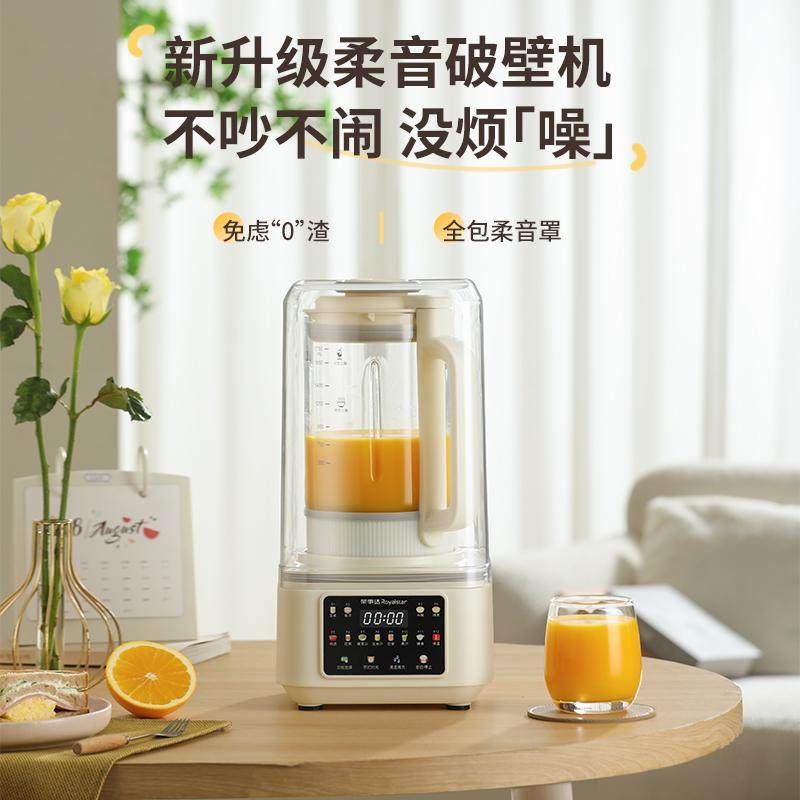 荣事达纯钛刀头破壁机家用隔音罩轻音豆浆机多功能加热料理机