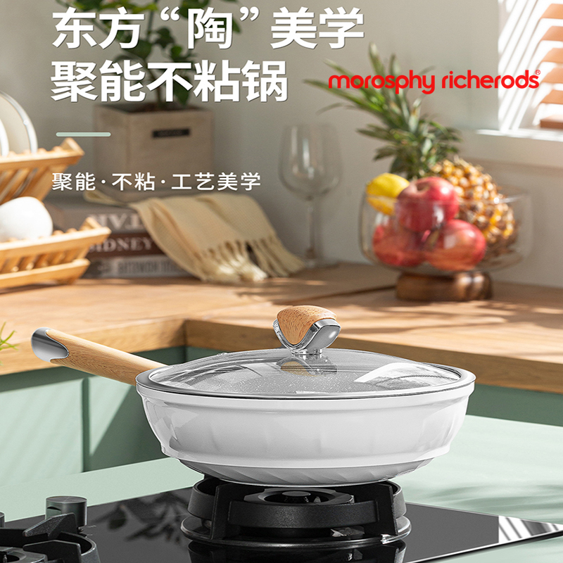 摩飞麦饭石30cm不粘加深加大