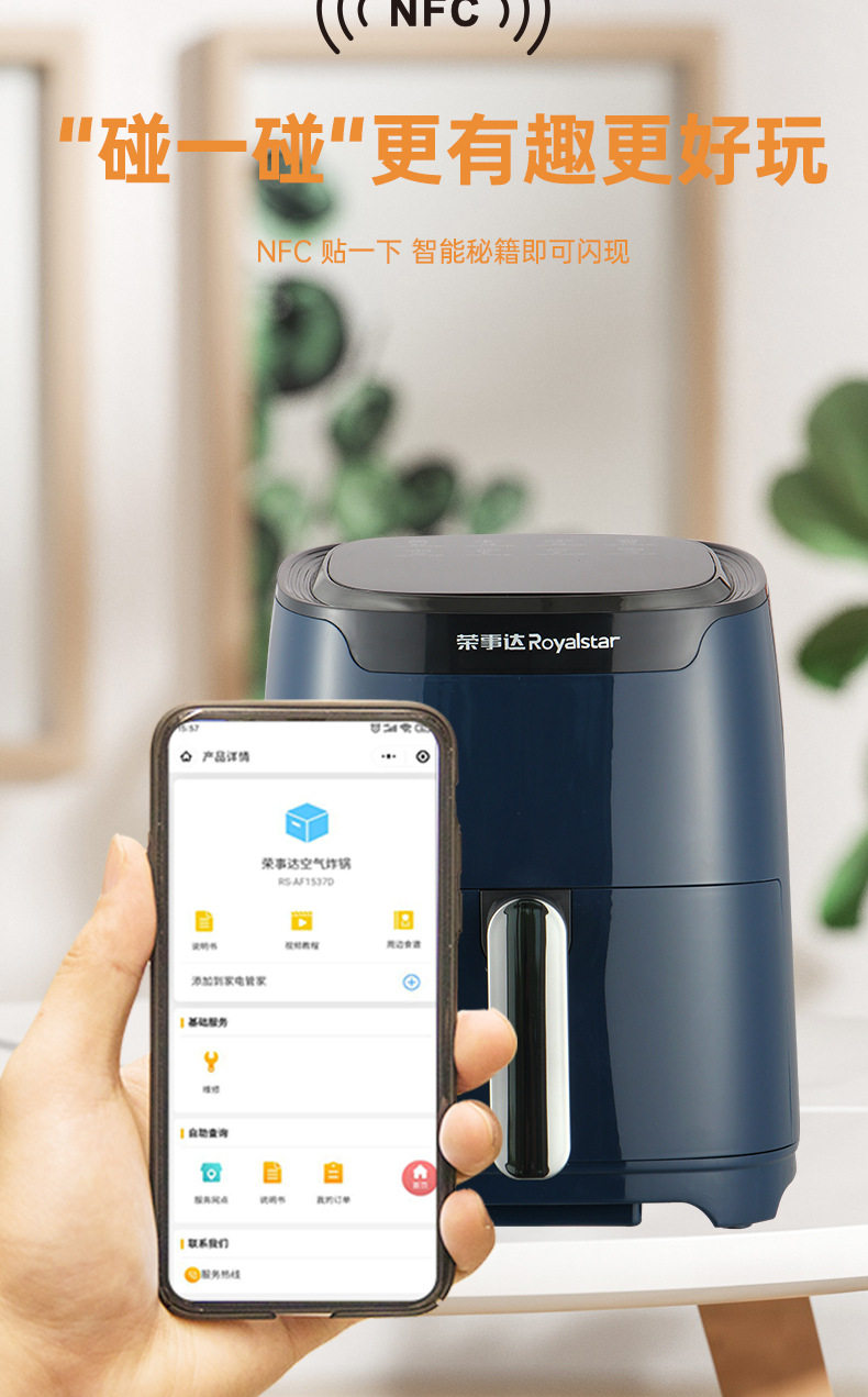 荣事达家用电炸锅多功能空气炸锅智能电烤箱烧烤炉烤鸡翅空气炸