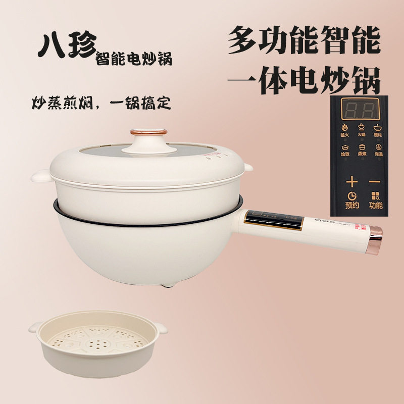 爱达斯多功能智能电炒锅30cm电火锅家用5升电蒸锅电煮锅功能电锅