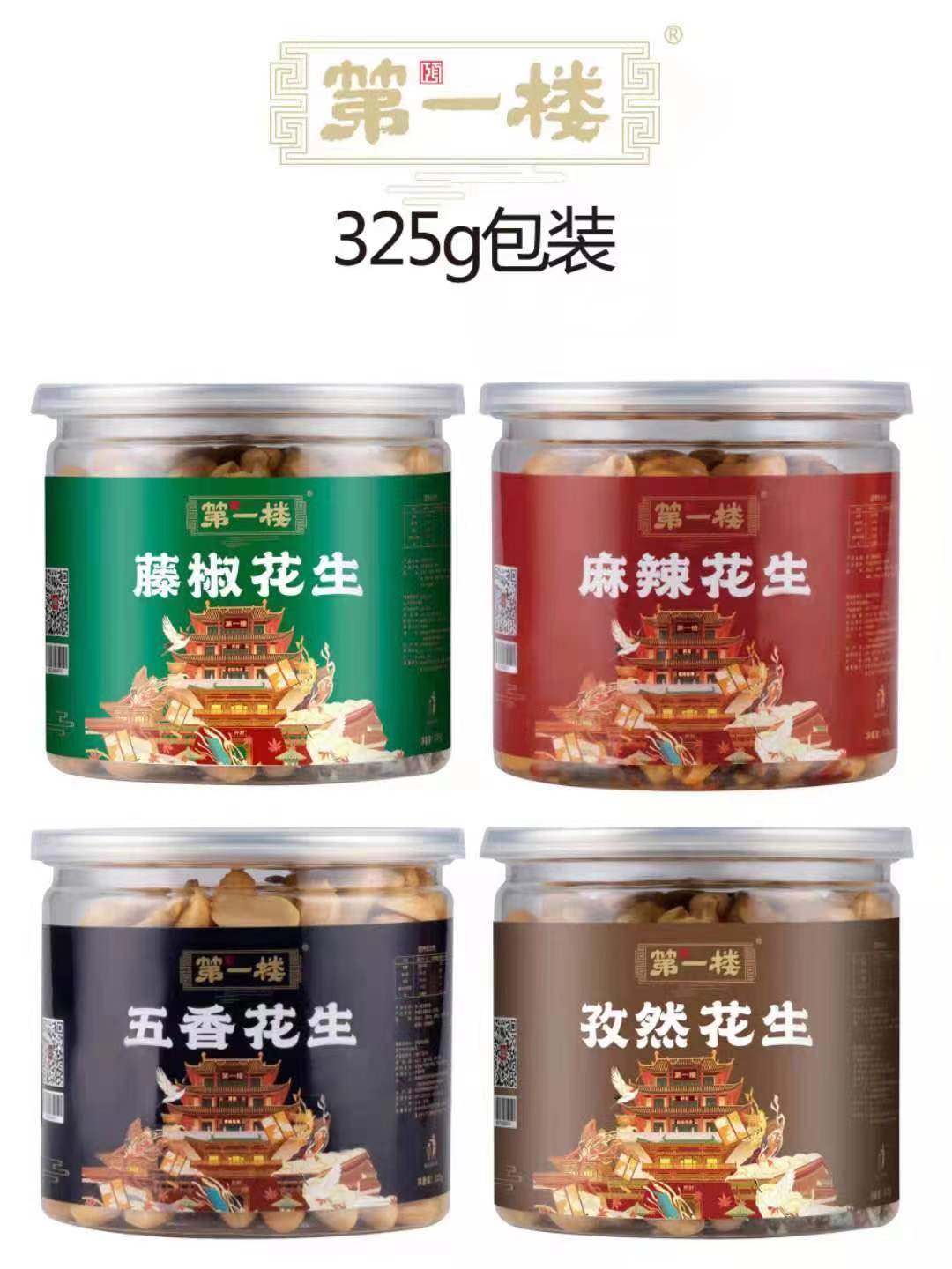 第一楼开封特产老字号麻辣花生