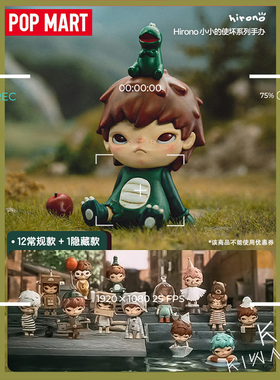 正品泡泡玛特HIRONO小野二2代小小的使坏系列盲盒潮玩手办礼物