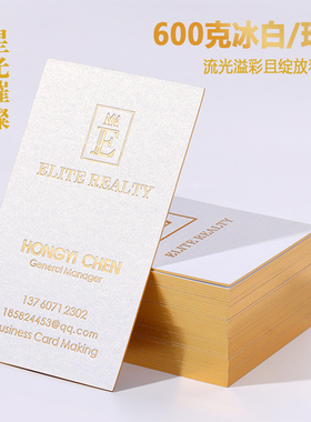 磨砂名片金边白卡棉纸凹凸烫金黑卡蓝色特种纸高端订做定制UV水晶