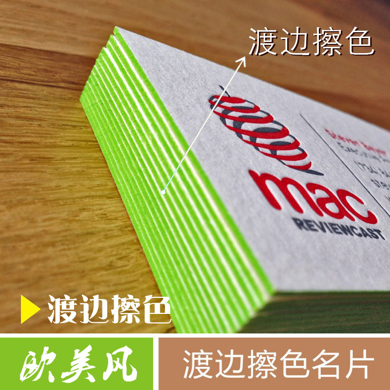 边缘擦色滚金边高档名片制作订做特种纸凹凸制作烫金设计印刷棉纸