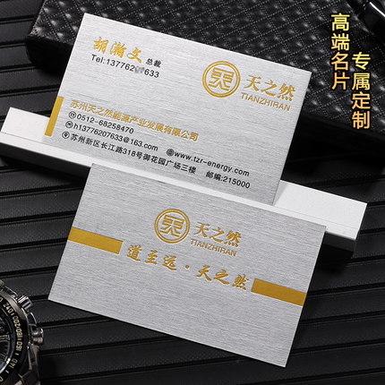 高端商务名片制作订做烫金特种纸拉丝白金 卡片定做设计印刷 凹凸