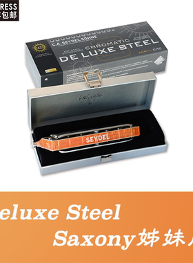 赛德12孔半音阶口琴DeluxeSteel