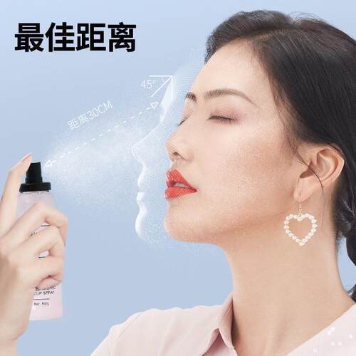 LAMEILA星空流沙喷雾小众品牌妆前打底放脱妆定妆水彩妆一件代发