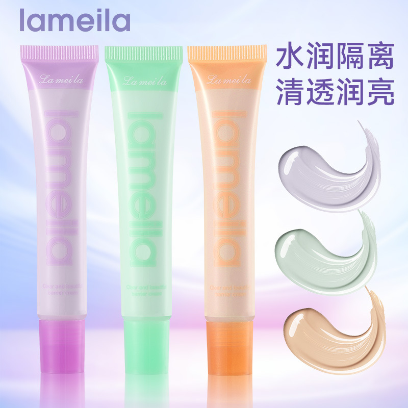 清透靓颜轻薄水润隐形毛孔长效脸部小众品牌打底霜隔离霜一件