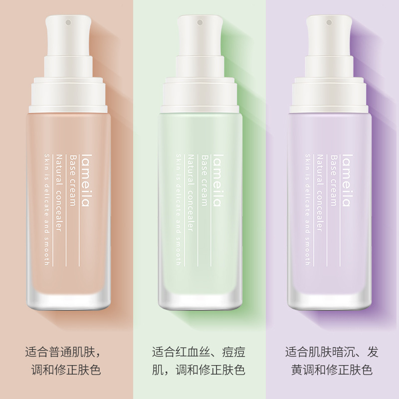 LAMEILA粉底液养肤遮暇小众品牌持妆水润亮颜隔离霜代发奶油肌
