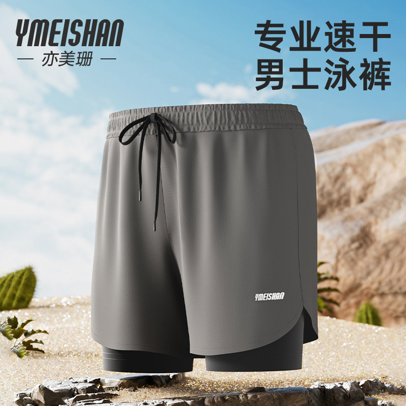亦美珊男士泳裤成人速干初学者2026年新款专用游泳裤假两件防尴尬