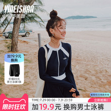 亦美珊游泳衣女士长袖防晒高级感2025新款连体成人保守大码遮肉装