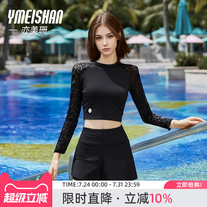 亦美珊长袖分体泳衣女士2025年新款保守遮肉显瘦高级感防晒游泳衣