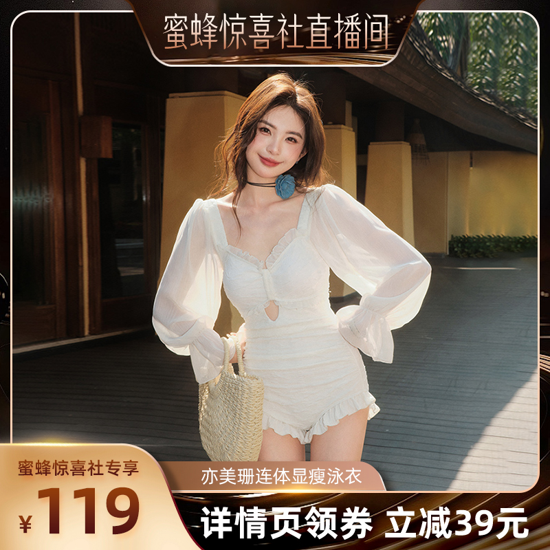 【蜜蜂惊喜社】亦美珊连体泳衣女泡温泉长袖遮肉绝美海边高级感