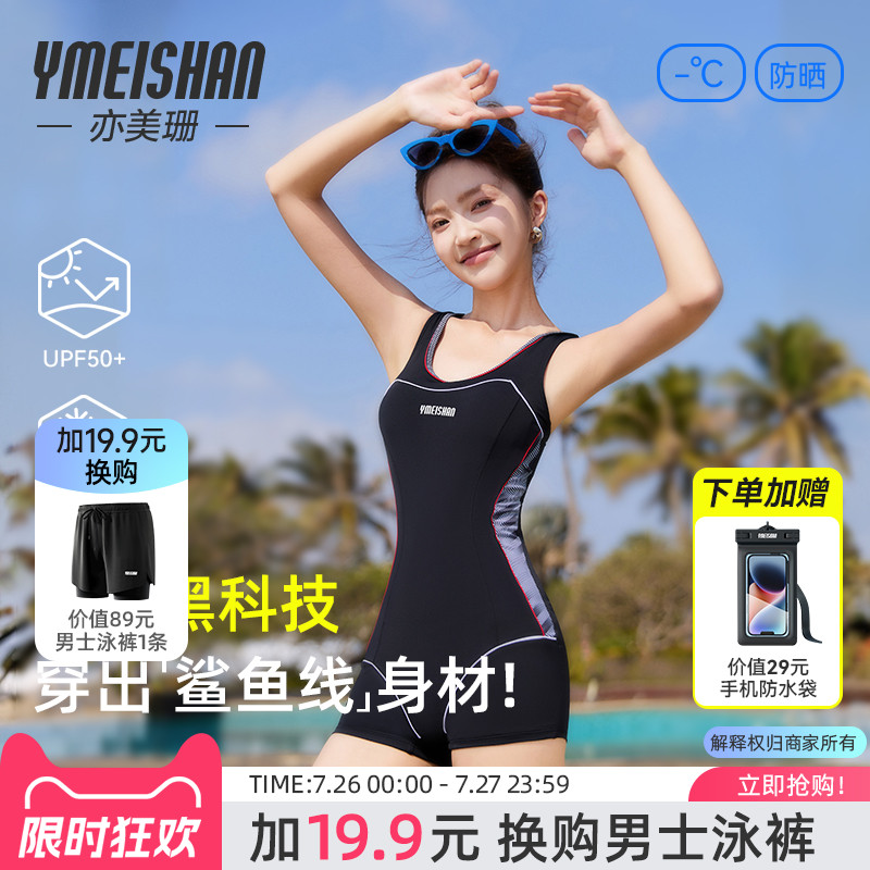 亦美珊游泳衣女士高级感2025新款专业竞速连体平角成人游泳馆专用