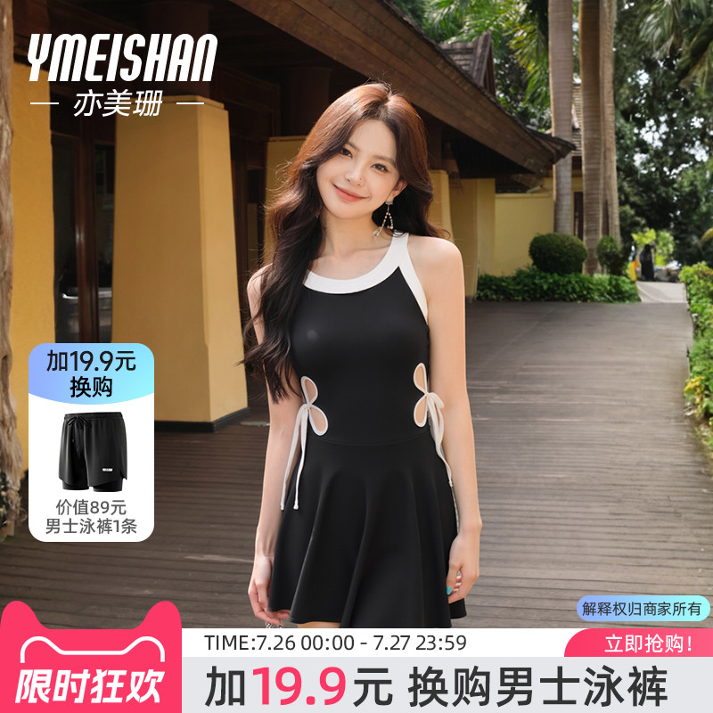 亦美珊保守泳衣女高级感2025新款连体保守裙微胖女孩遮肉成人绝美
