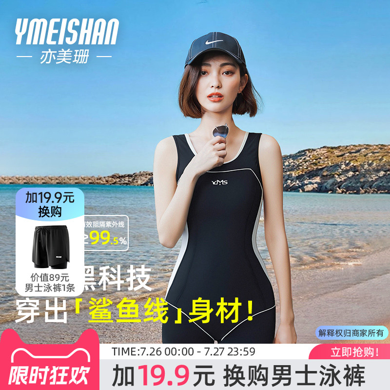 亦美珊连体泳衣女竞速2025年新款爆款泡温泉游泳馆专用平角游泳衣
