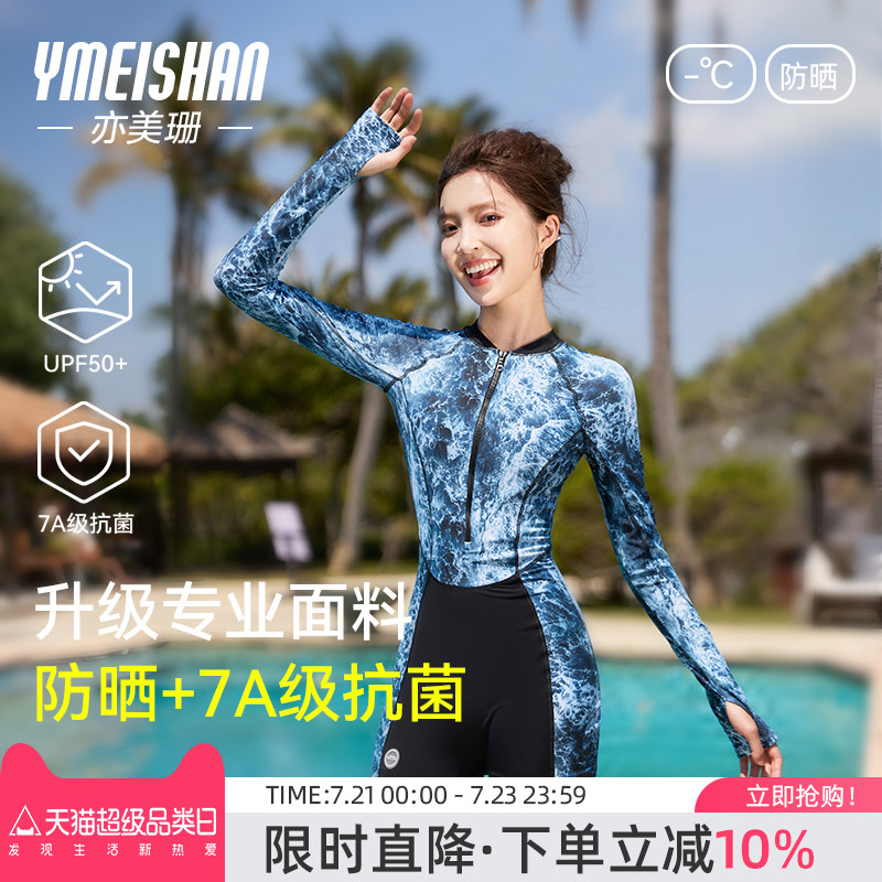 亦美珊连体平角运动泳衣女成人高级感2025新款游泳馆专用保守长袖