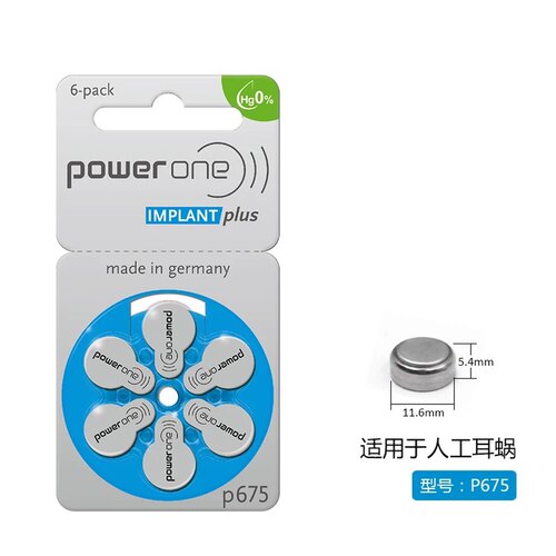 澳大利亚P675耳蜗电池人工耳蜗