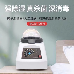 助听器保养仪器 SoundLink百助真空抽湿机除湿消毒实体店专业设备