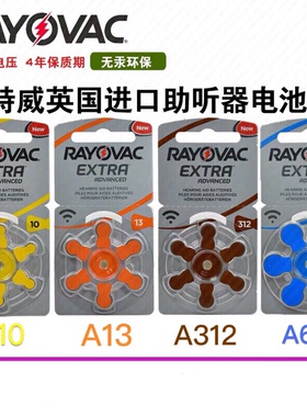 原装英国进口雷特威EXTRA助听器电池A10 A312 A13 A675人工耳蜗