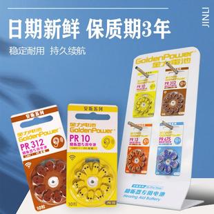 A10A312A13A675无汞锌空气助听器电池1.45V保质期三年