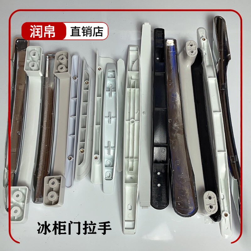 冰柜门拉手卧式冷柜门把手冰箱配件展示柜门把手推手雪柜门拉手