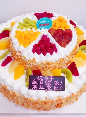 定制创意新鲜水果双层生日蛋糕全国同城配送网红徐州无锡南通仪征