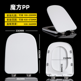 330 魔方马桶盖PP材质加厚圆头梯型圆头U型家用通用尺寸450 360MM