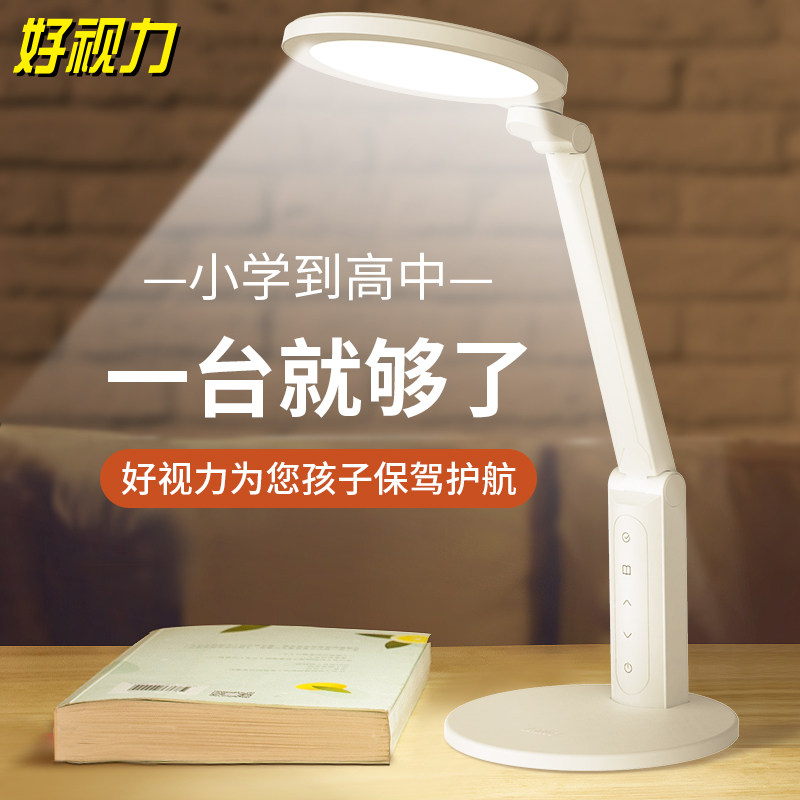 好视力护眼台灯儿童学生书桌调光插电床头灯学生