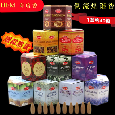 印度进口HEM檀香木白鼠尾草圣木茉莉倒流香室内香薰塔香持久留香
