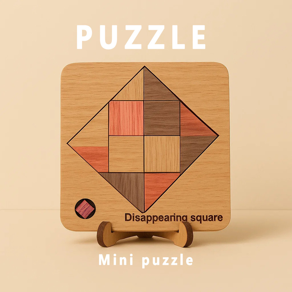 《消失的方形9》益智玩具拼图puzzle