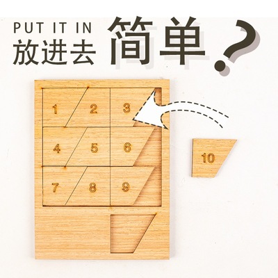 《平面方框10片拼图》puzzle爆款全新拼图上市木制拼图