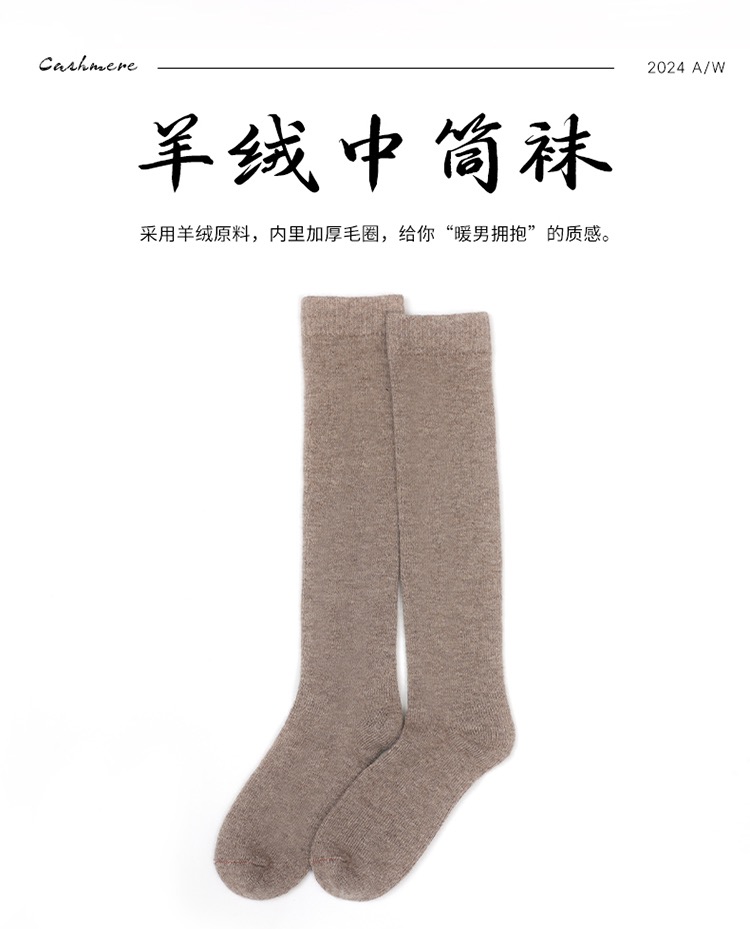 新款山羊绒保暖过膝护腿高筒半筒袜厚款高弹男女羊毛针织护腿袜