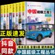 中国3册 抖音同款 中国超级工程丛书全8册百科全书中国港楼桥高铁青少年建筑科普大百科绘本小学生课外阅读书5册了不起