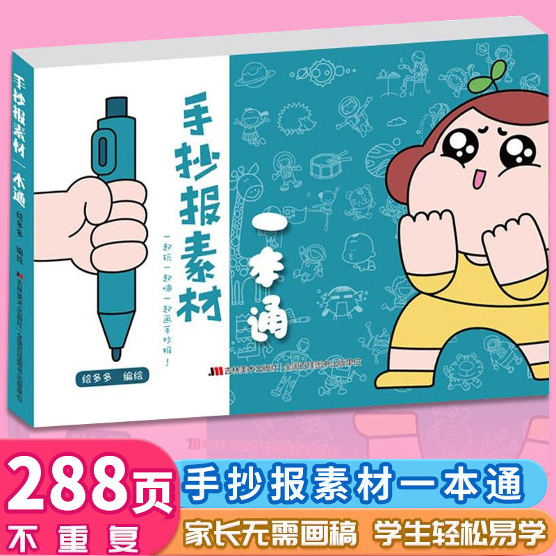 手抄报素材黑板能模板传统节假日学校园美术设计儿园小学一二三年级寒